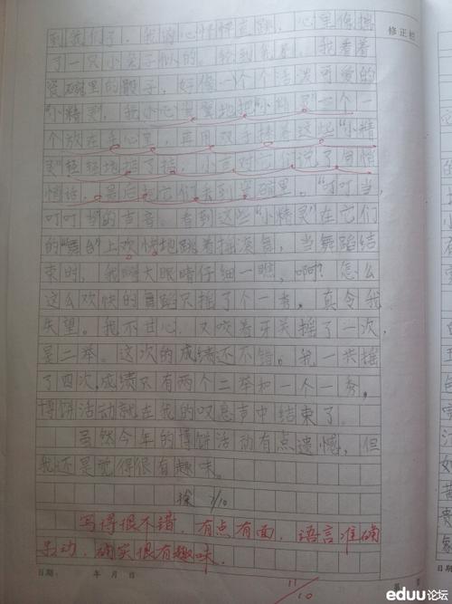 哦好的？ _350字