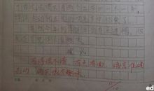 乖乖的，好吗？_350字