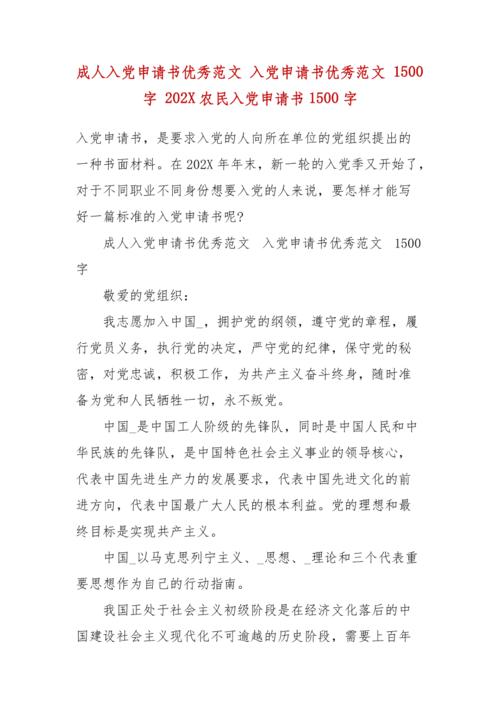 大义党应用3000写作（2）