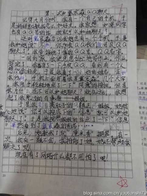下午游戏_400字