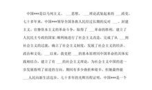 2018幼儿园教师入党志愿书（一）