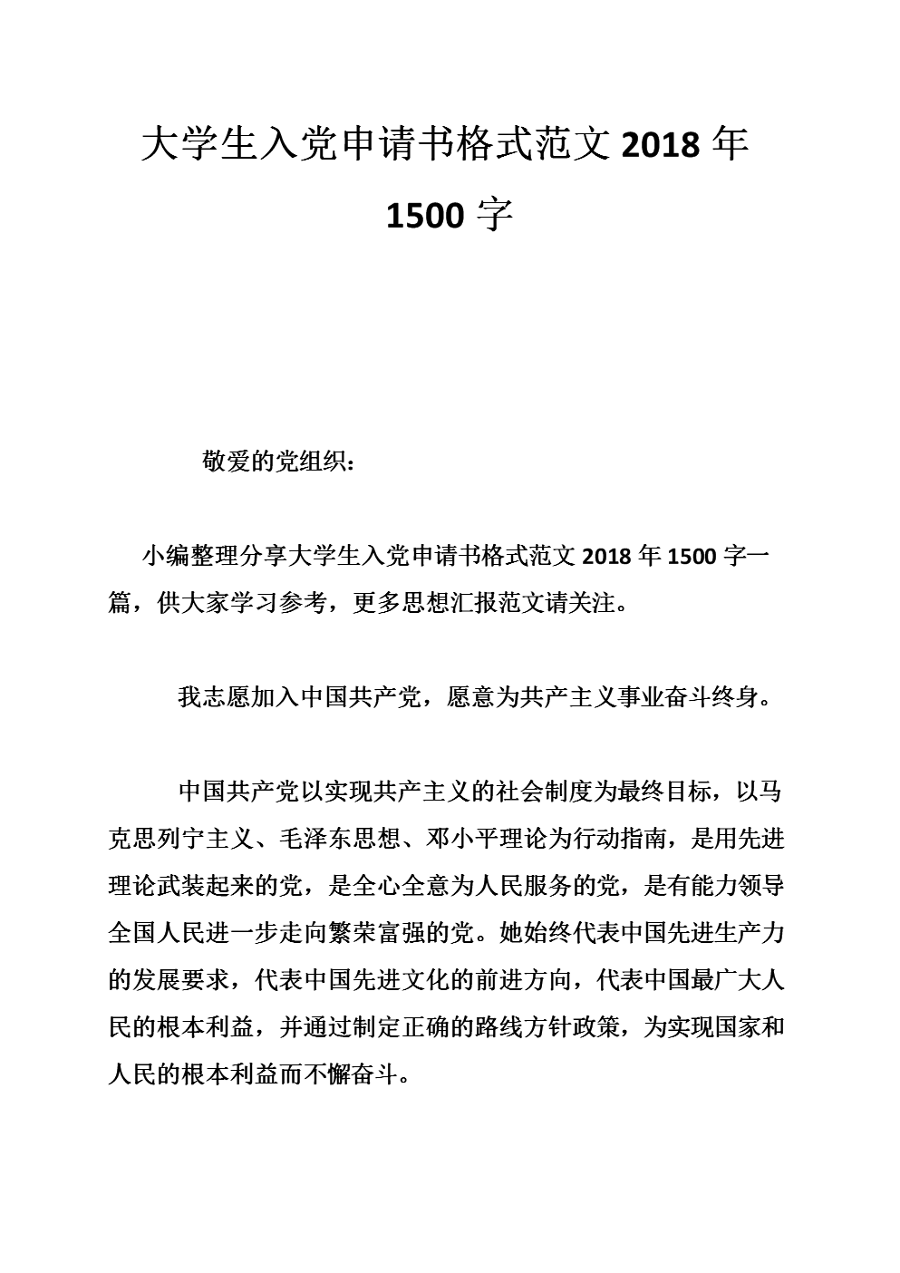 快乐_1500字