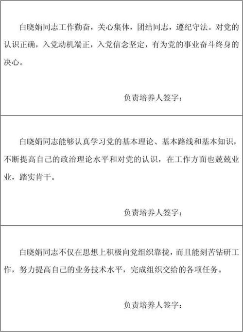 高中进入党的活性分子应用
