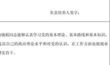 高中入党积极分子申请书范文