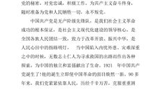 2018入党申请书优秀范文（三）