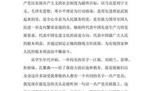 2018大学生入党申请志愿书（一）