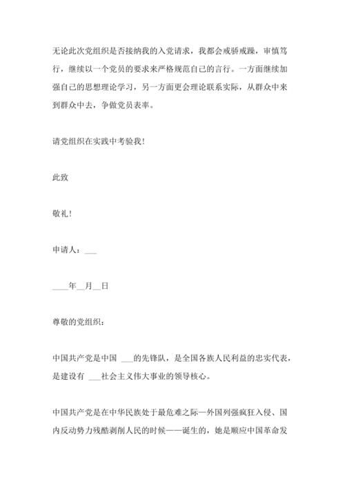 农民进入派对志愿书（3）
