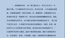 班主任教师实习鉴定