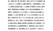 2015年预备党员转正申请书800字