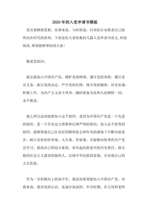 公务员进入党申请模型（3）
