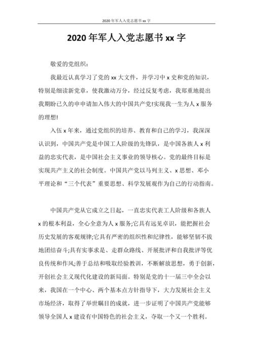 申请人：