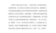 2015军人入党志愿书800字