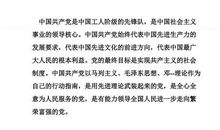 学生写得最标准的入党志愿书