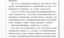 2015预备党员转正申请书范文