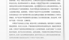 2018农民入党志愿书（三）