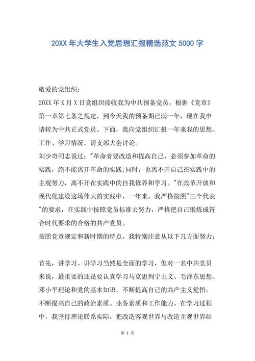 2018年大学生进入党的应用网站选择（1）