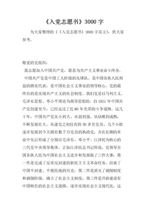 申请人：进入派对志愿者