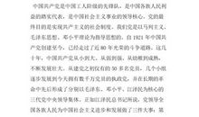 2015最新3000字的入党志愿书