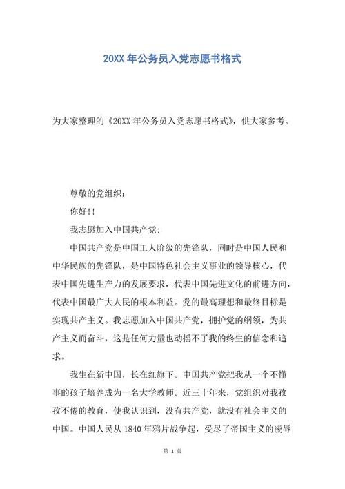 公务员进入派对志愿者（2）