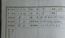 2018农民入党志愿书（一）