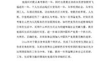 2015年入党转正申请书范文800字