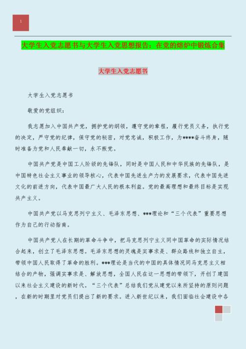 大学生物业专业进入派对志愿者