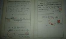 在职人员入党志愿书