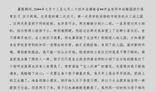 保育实习总结2篇