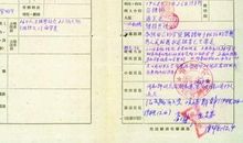 80后精彩的入党志愿书范文