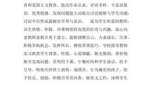 大学生实习鉴定总结