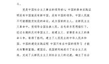 农民入党志愿书（二）