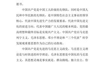 大一新生优秀的入党志愿书范文