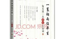 一蓑烟雨任平生_800字