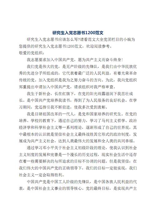 2018年毕业于派对志愿书（2）