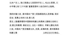 最新通用入党志愿书