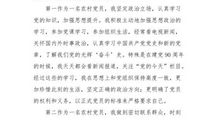 预备党员转正申请书2015