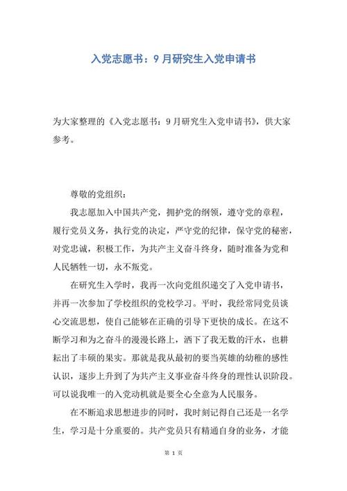 2018年毕业于派对志愿书（1）