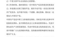 公务员入党志愿书（三）