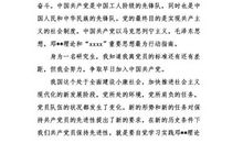 2018研究生入党志愿书（三）