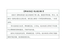 《乌龟也上网》观后感_300字