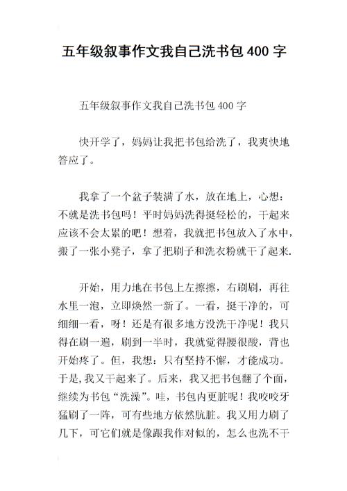 高三个叙事成分：抓住蜜蜂_800字