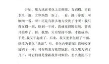 高三叙事作文：捉蜂记_800字