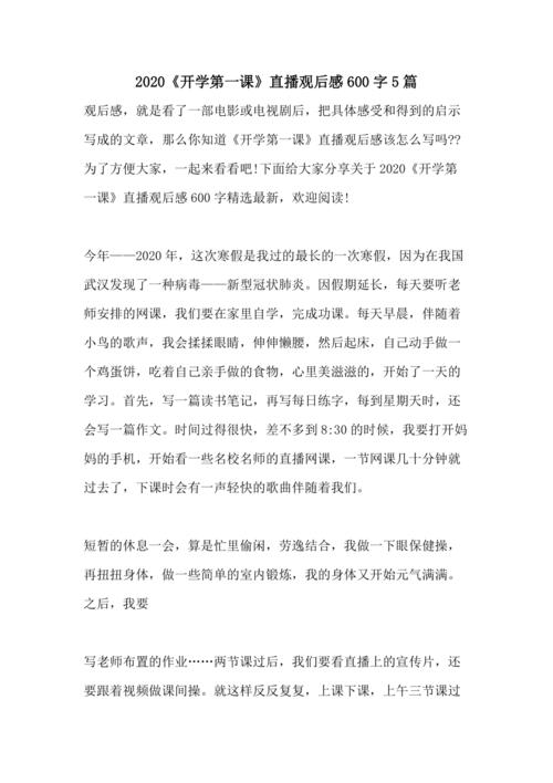 “蚂蚁兄弟正在传递”和观点_600字