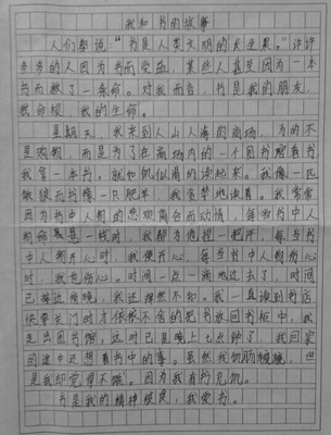 我明白什么？ _400字