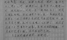 我明白了什么？_400字