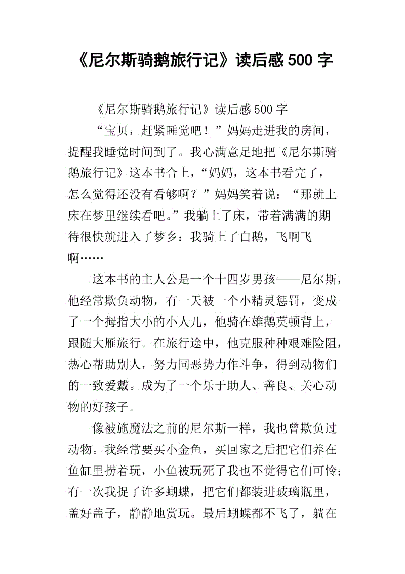 走在_500字样
