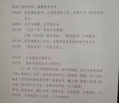 2007年河南学院入学考试优秀成分：写信给他的儿子_750字