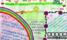 四年级读后感：乌丢丢的奇遇读后感_350字