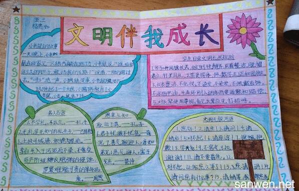 Siye Smile _800字