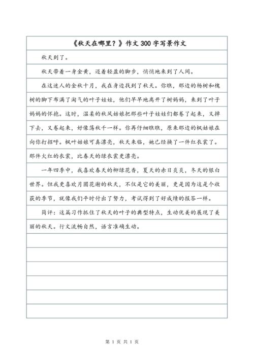 “我的母亲很富有”和观点_300字